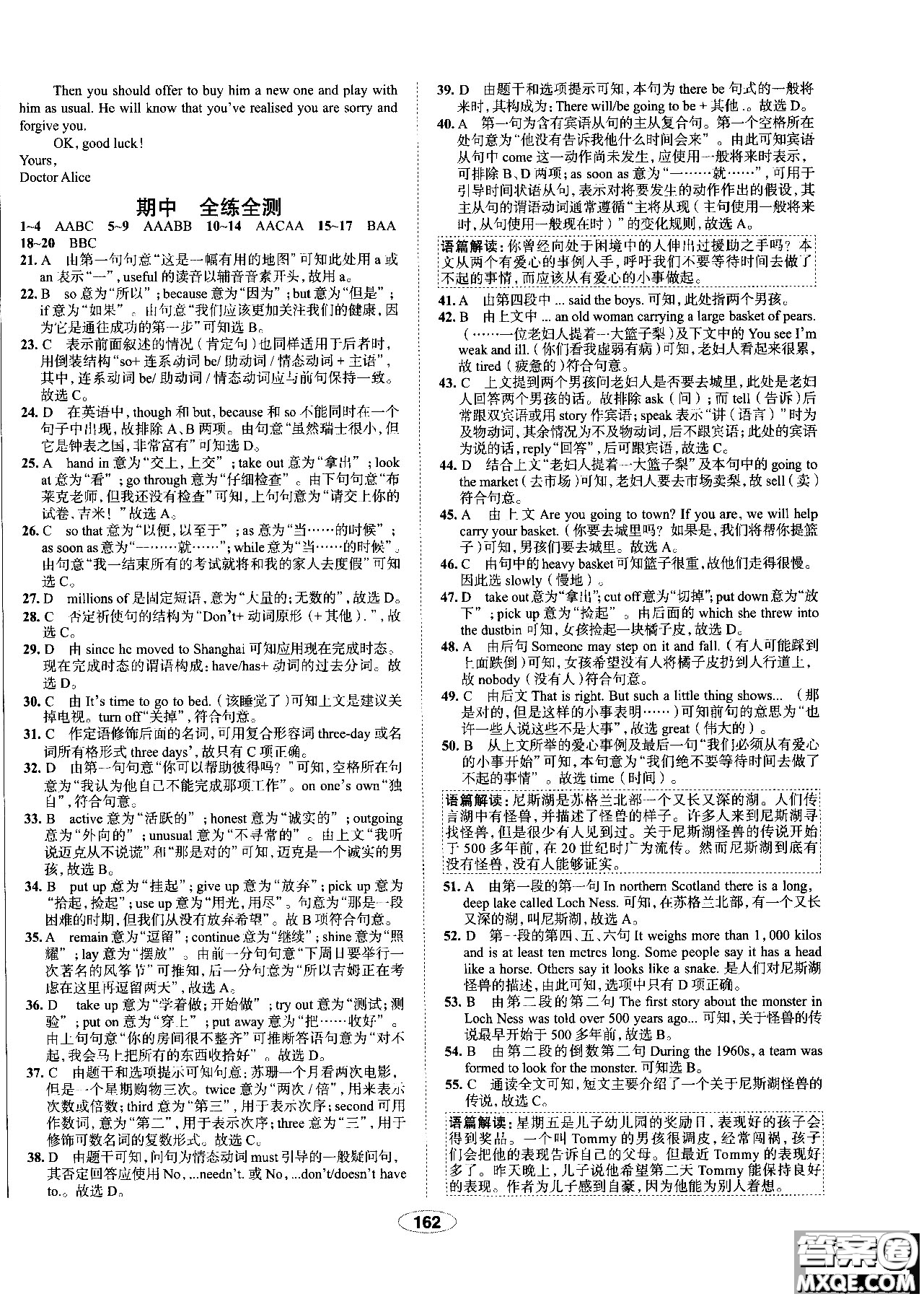 天津?qū)Ｓ?018年秋季中學(xué)教材全練九年級(jí)英語上冊外研版答案