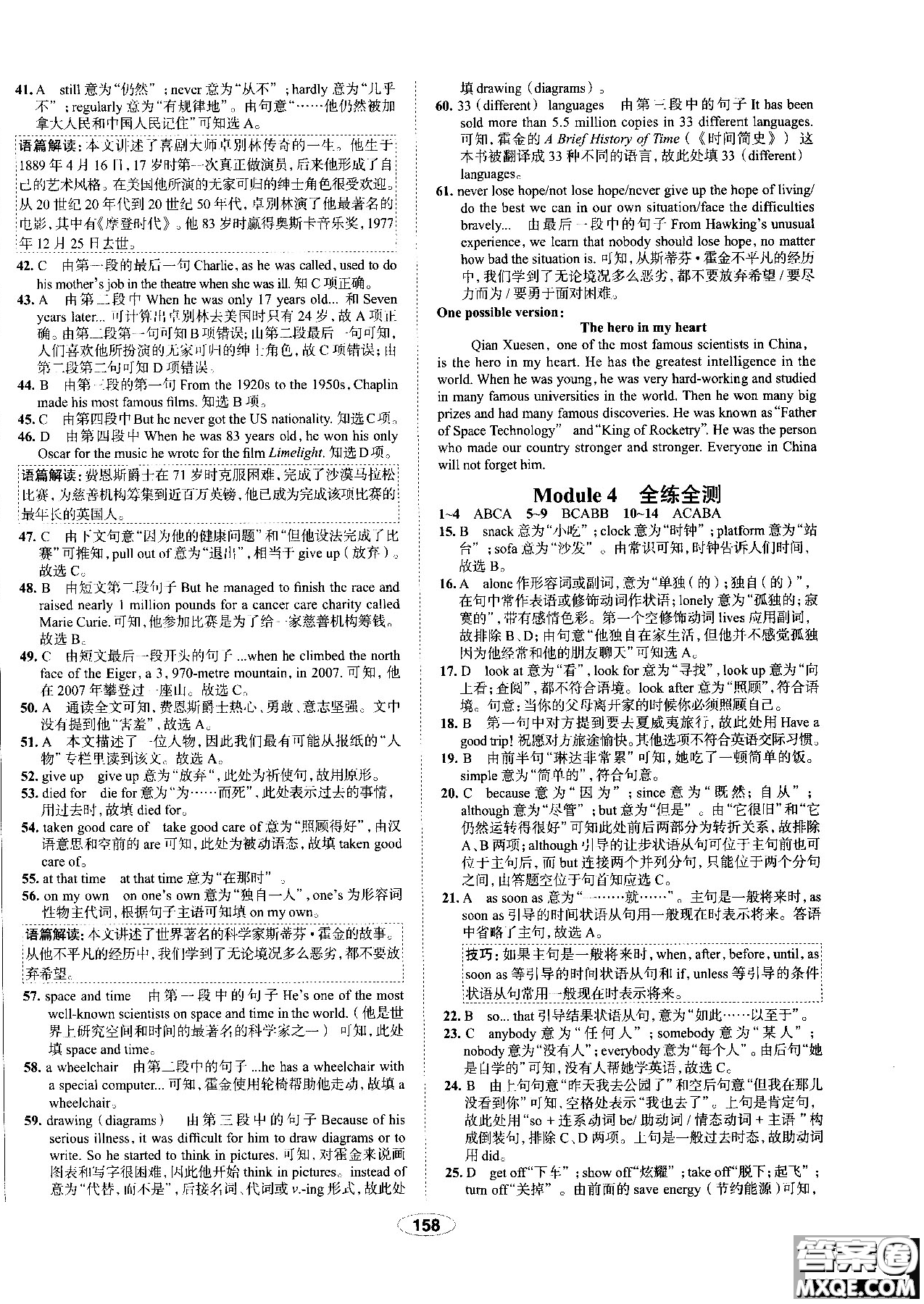 天津?qū)Ｓ?018年秋季中學(xué)教材全練九年級(jí)英語上冊外研版答案