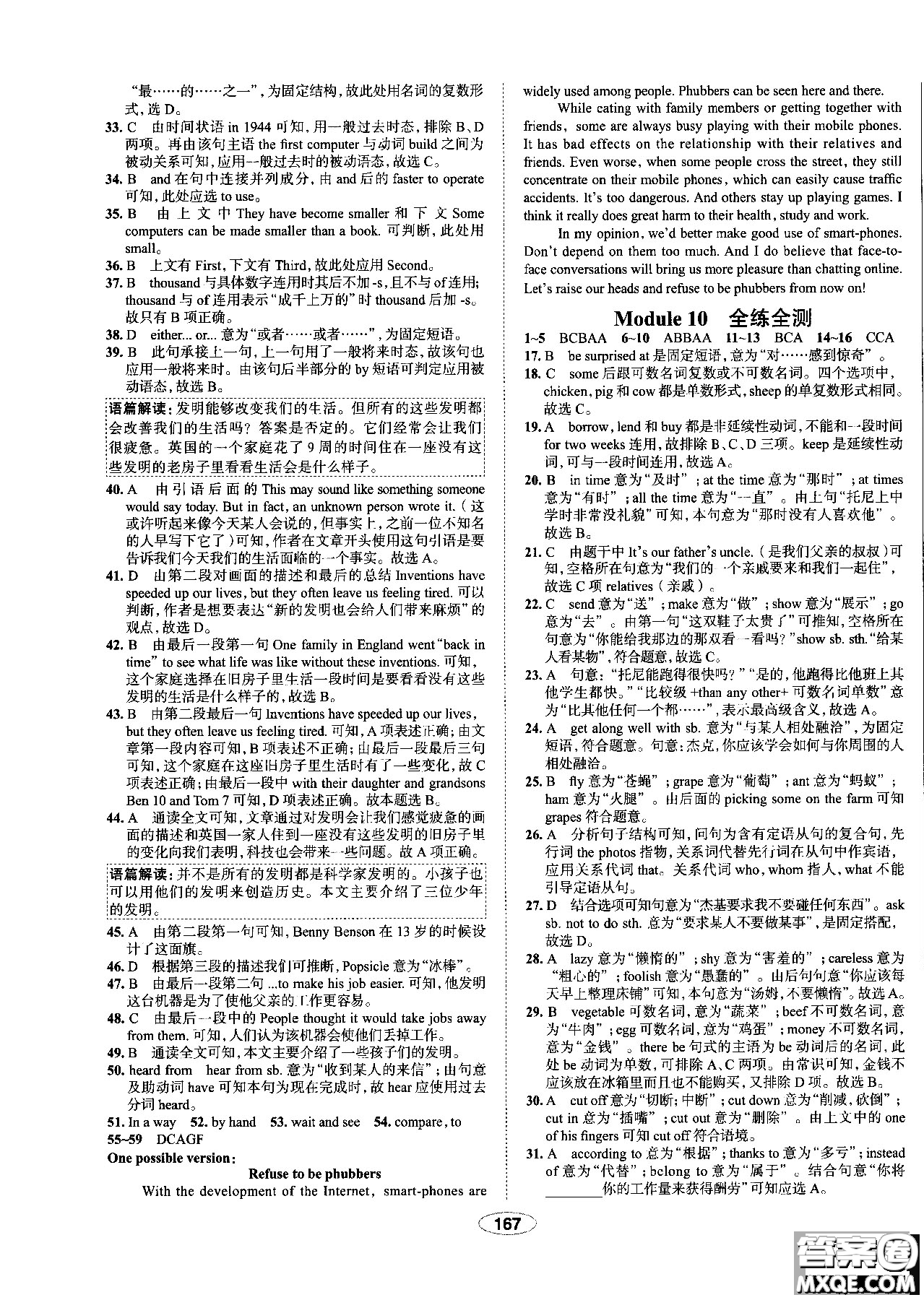 天津?qū)Ｓ?018年秋季中學(xué)教材全練九年級(jí)英語上冊外研版答案