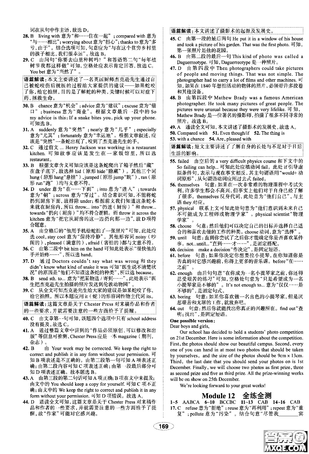 天津?qū)Ｓ?018年秋季中學(xué)教材全練九年級(jí)英語上冊外研版答案