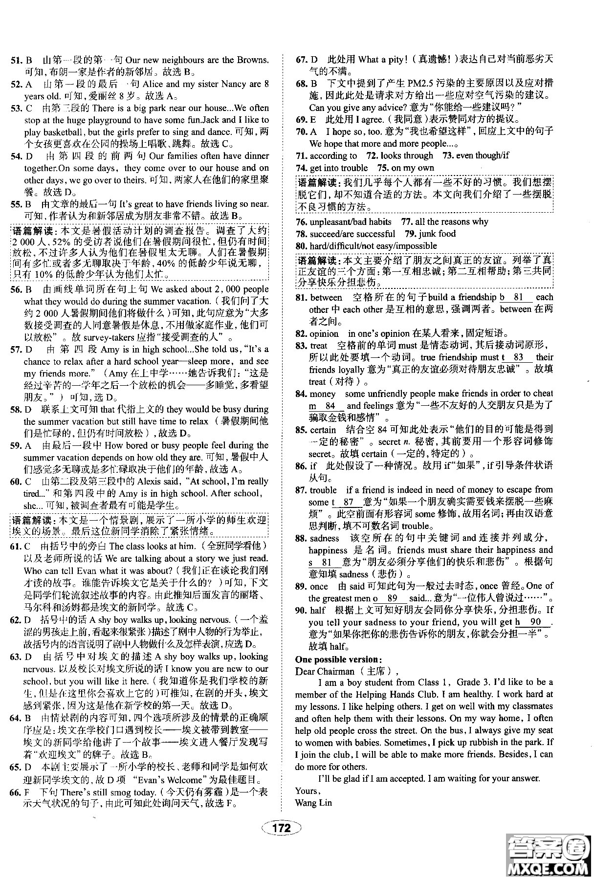 天津?qū)Ｓ?018年秋季中學(xué)教材全練九年級(jí)英語上冊外研版答案