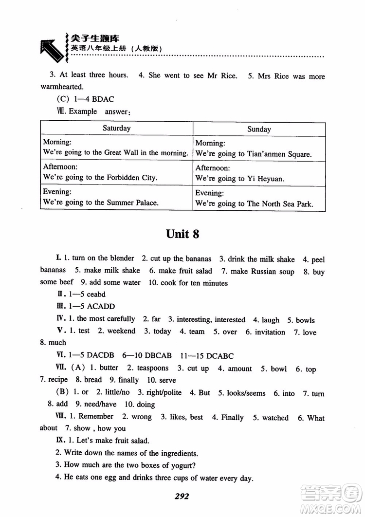 尖子生題庫八年級上冊英語2018人教版參考答案