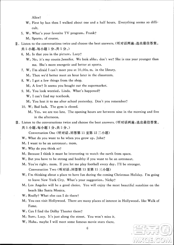 2018年最新版重點(diǎn)中學(xué)與你有約英語(yǔ)八年級(jí)上冊(cè)人教版