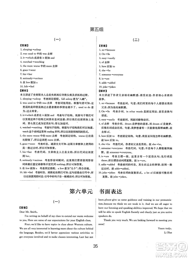 全國高考刷題通用2019刷題狗高考英語參考答案