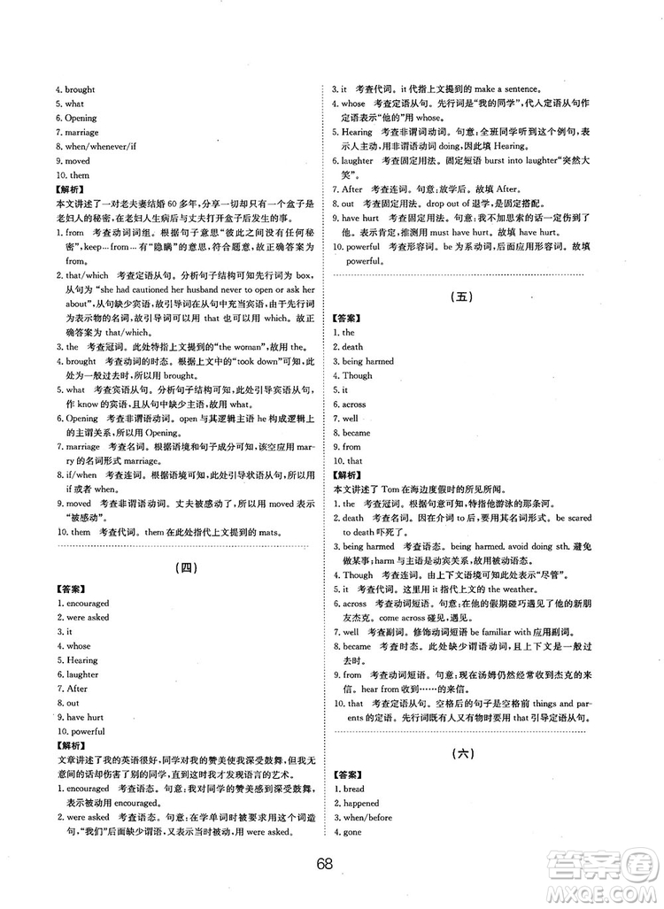 全國高考刷題通用2019刷題狗高考英語參考答案