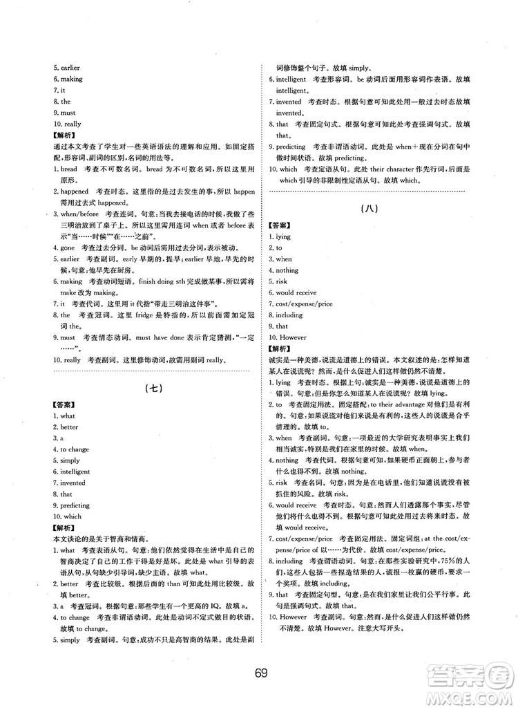 全國高考刷題通用2019刷題狗高考英語參考答案