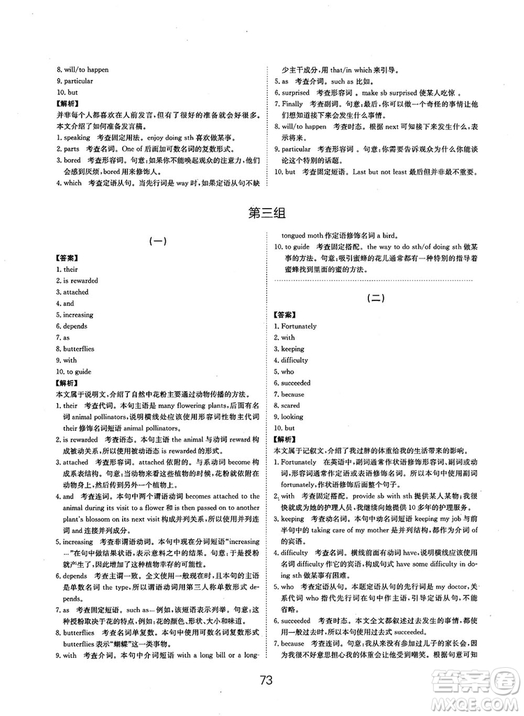 全國高考刷題通用2019刷題狗高考英語參考答案