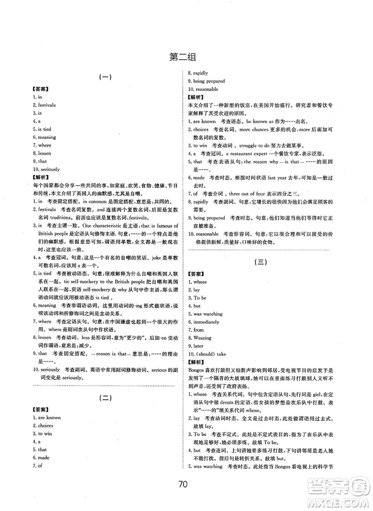 全國高考刷題通用2019刷題狗高考英語參考答案