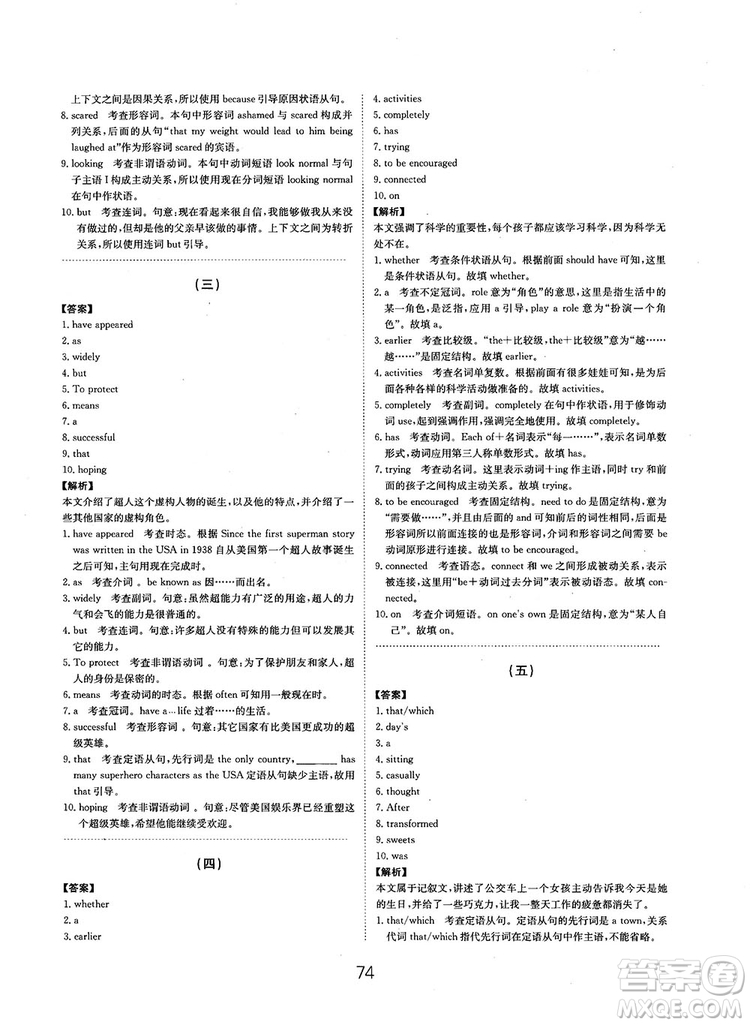 全國高考刷題通用2019刷題狗高考英語參考答案