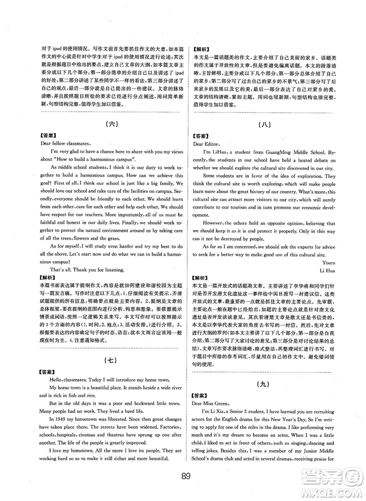 全國高考刷題通用2019刷題狗高考英語參考答案