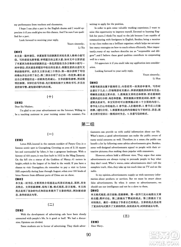 全國高考刷題通用2019刷題狗高考英語參考答案