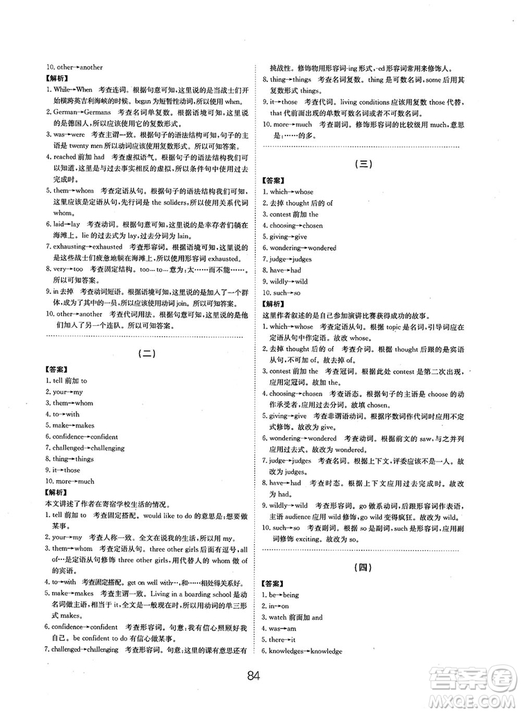 全國高考刷題通用2019刷題狗高考英語參考答案