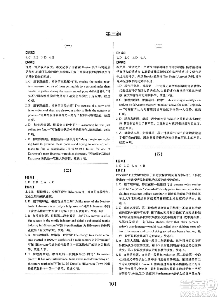 全國高考刷題通用2019刷題狗高考英語參考答案