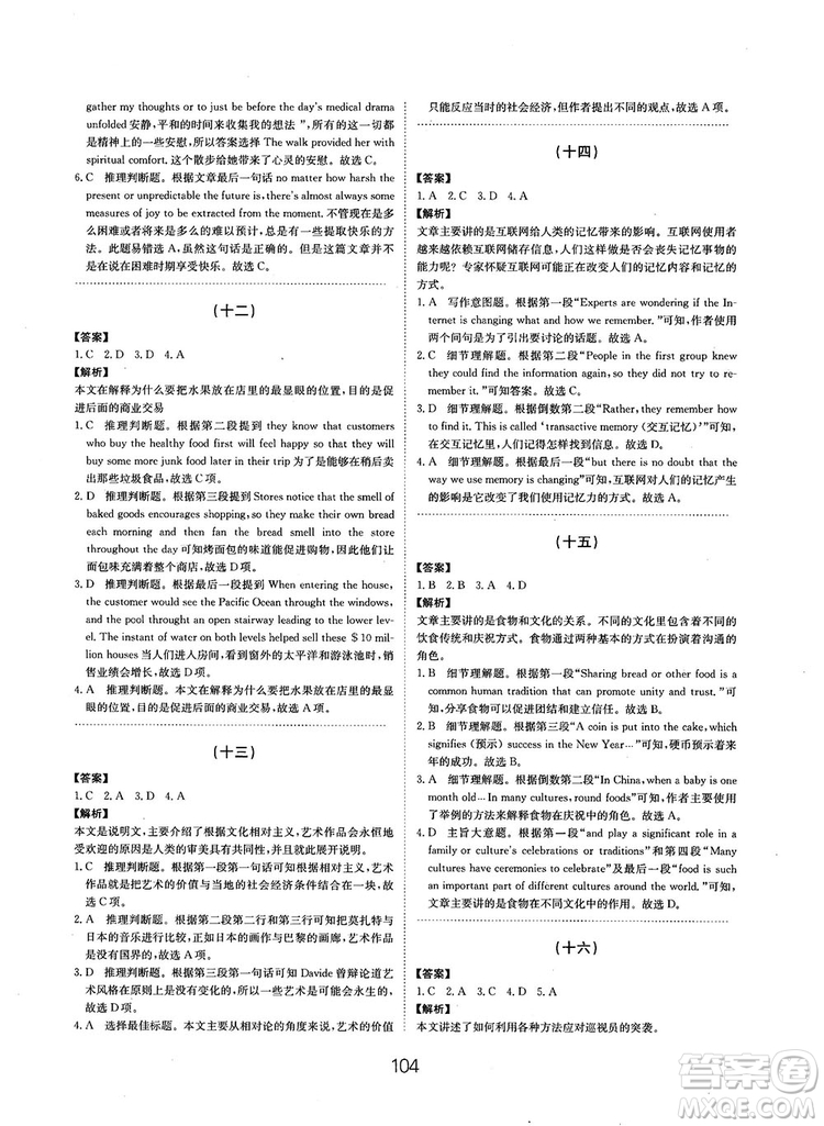 全國高考刷題通用2019刷題狗高考英語參考答案