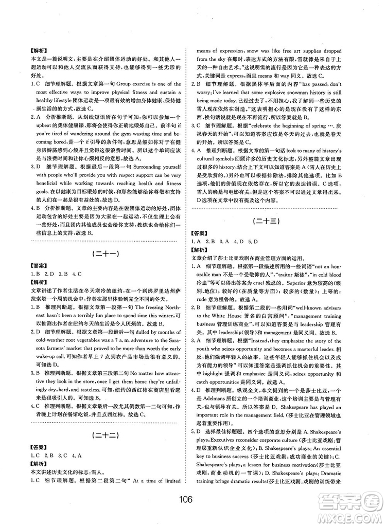 全國高考刷題通用2019刷題狗高考英語參考答案