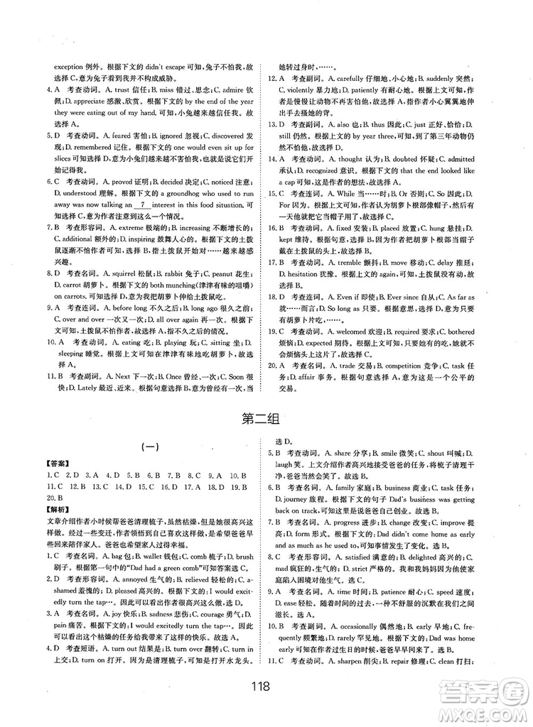 全國高考刷題通用2019刷題狗高考英語參考答案