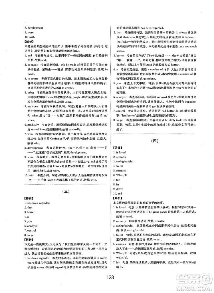 全國高考刷題通用2019刷題狗高考英語參考答案