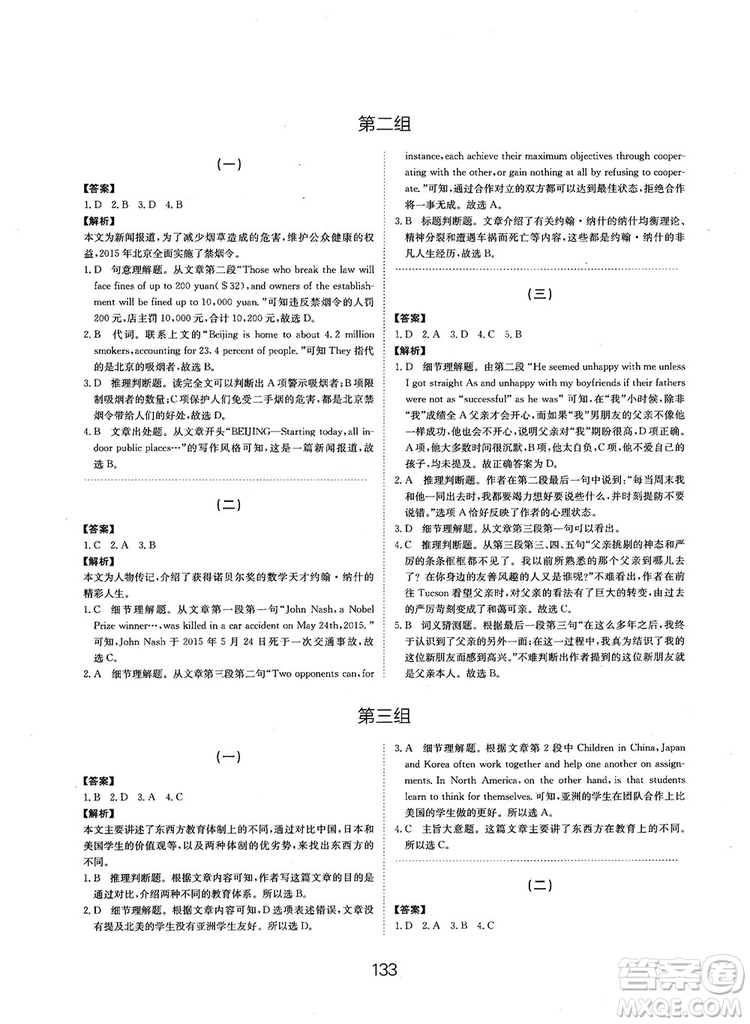 全國高考刷題通用2019刷題狗高考英語參考答案