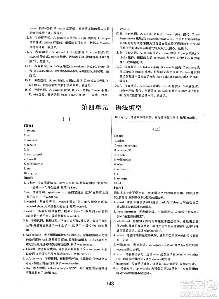 全國高考刷題通用2019刷題狗高考英語參考答案