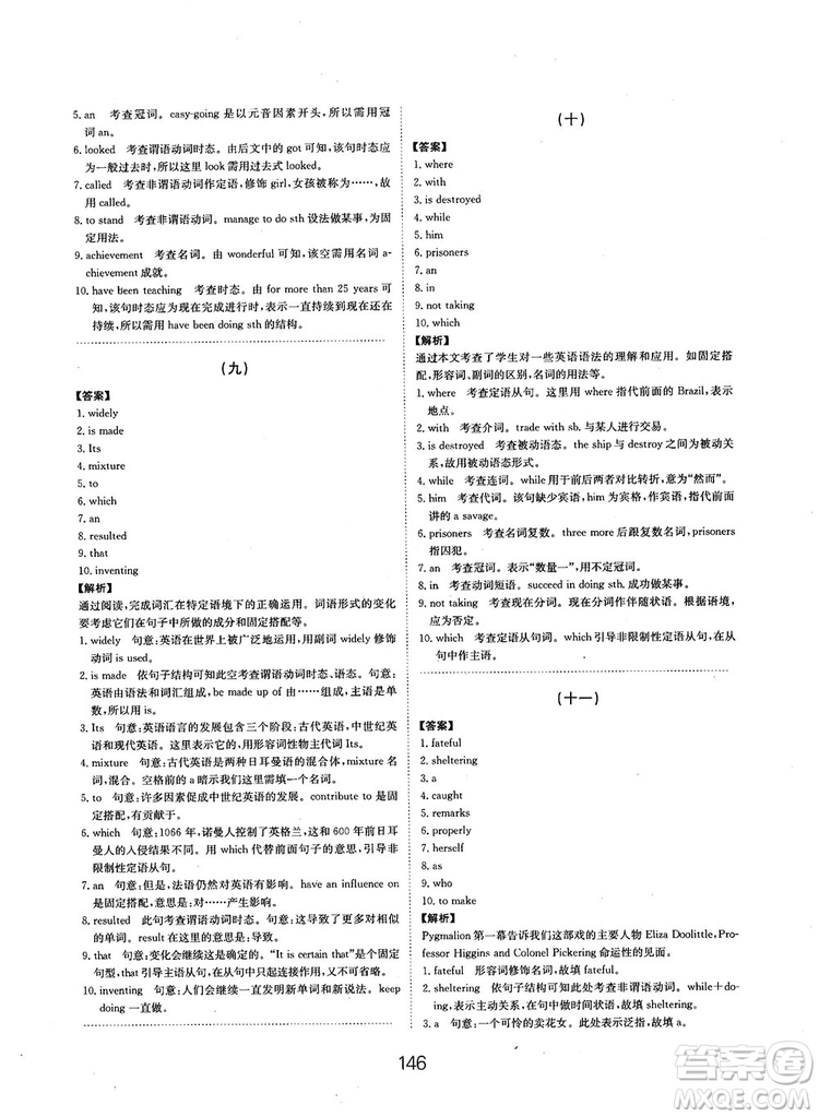 全國高考刷題通用2019刷題狗高考英語參考答案