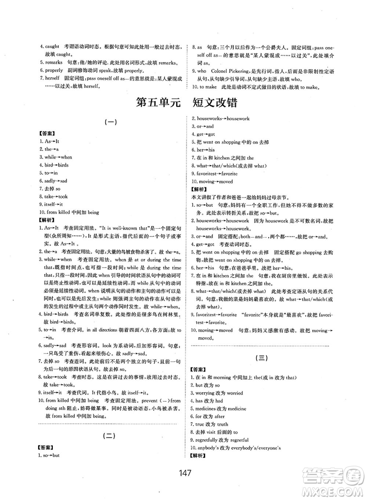 全國高考刷題通用2019刷題狗高考英語參考答案