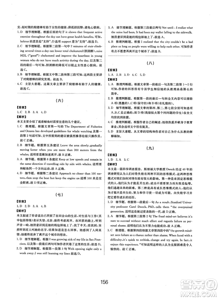 全國高考刷題通用2019刷題狗高考英語參考答案