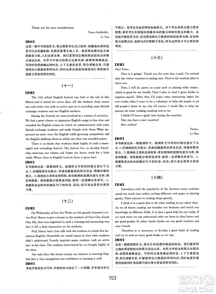 全國高考刷題通用2019刷題狗高考英語參考答案