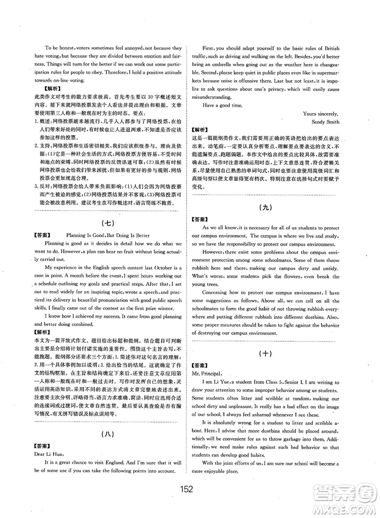 全國高考刷題通用2019刷題狗高考英語參考答案