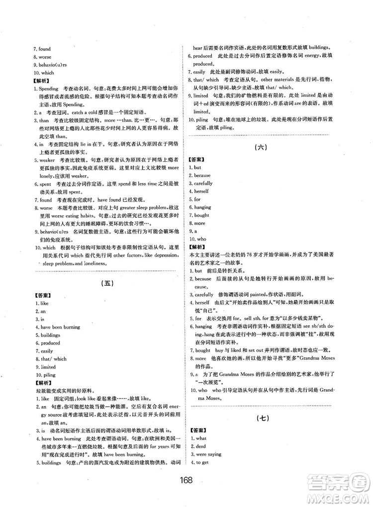 全國高考刷題通用2019刷題狗高考英語參考答案