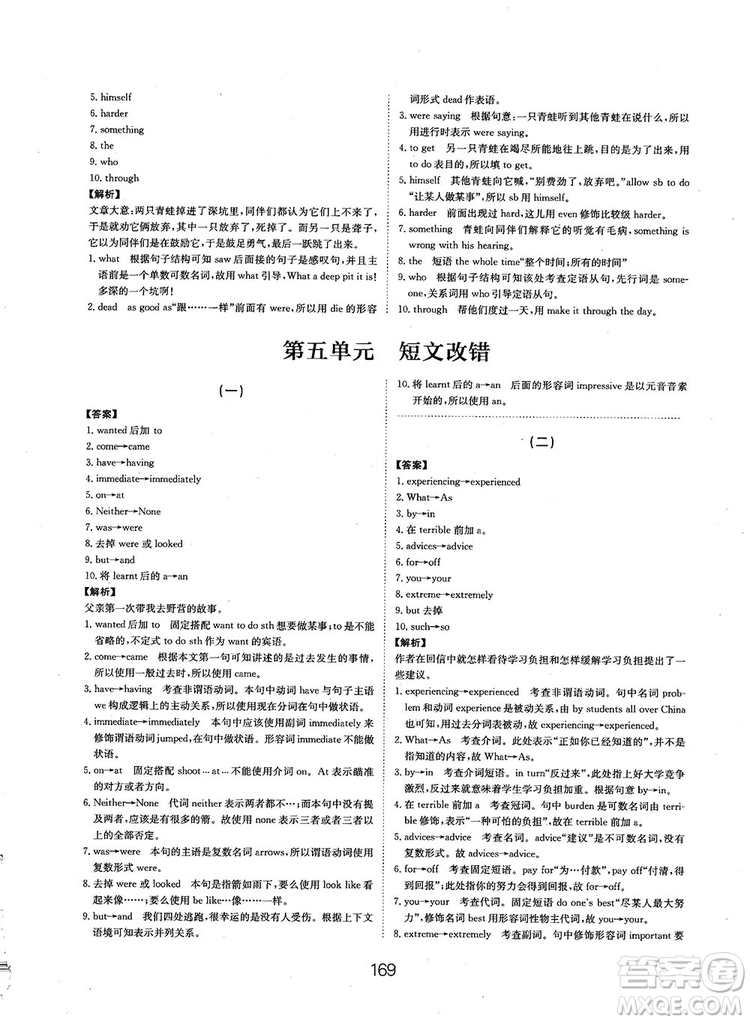 全國高考刷題通用2019刷題狗高考英語參考答案