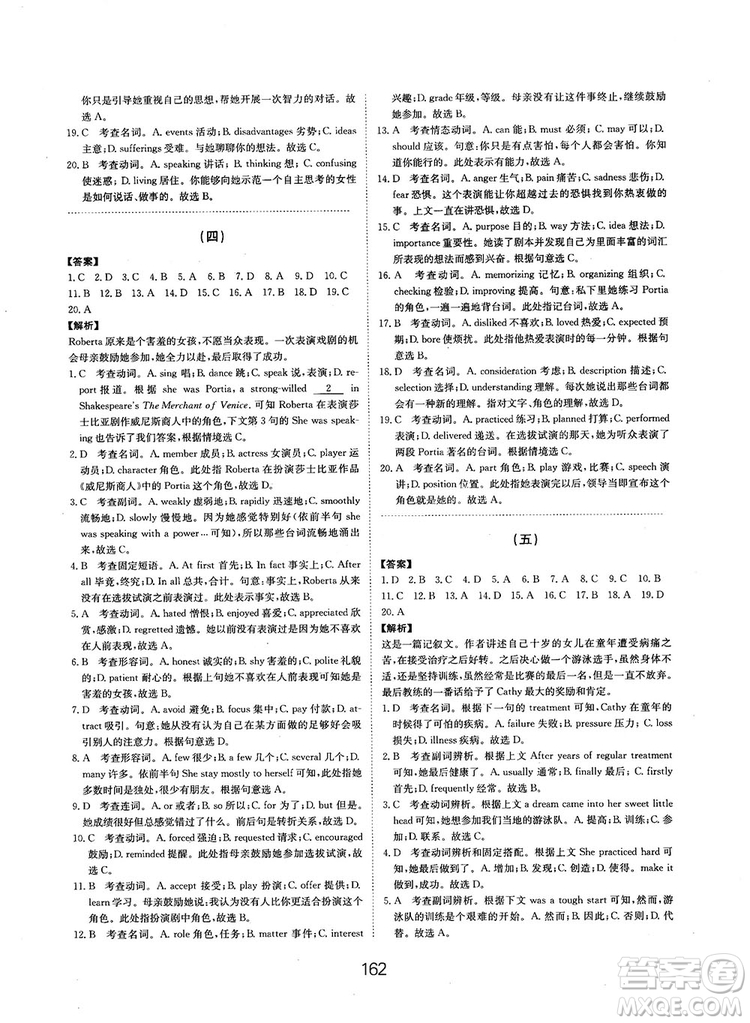 全國高考刷題通用2019刷題狗高考英語參考答案