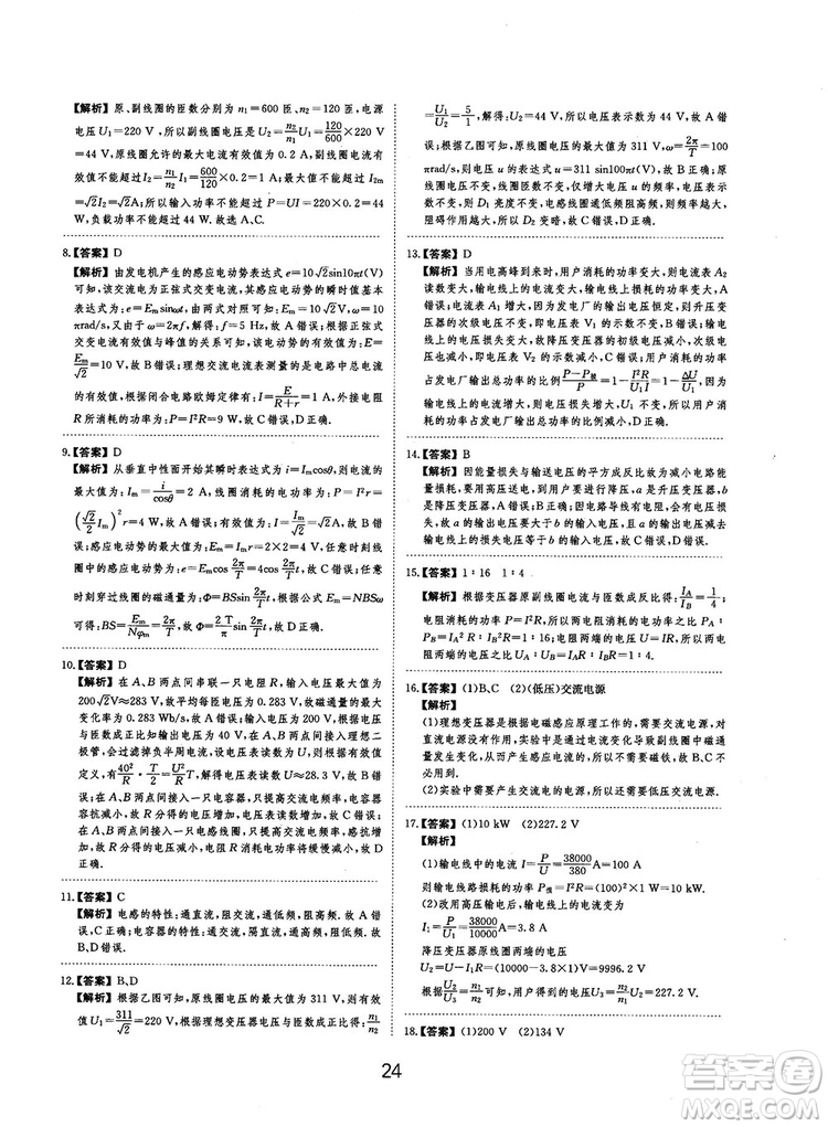 2019全國卷刷題狗高中物理參考答案