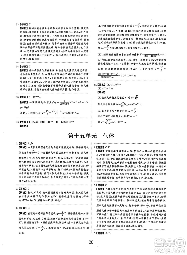 2019全國卷刷題狗高中物理參考答案