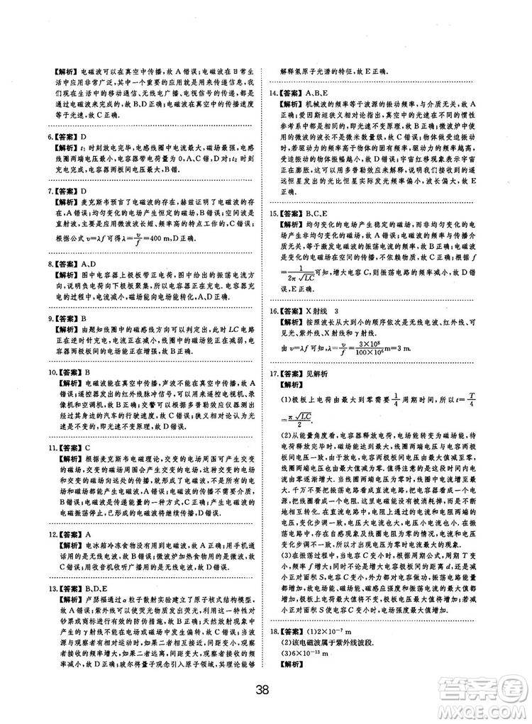 2019全國卷刷題狗高中物理參考答案