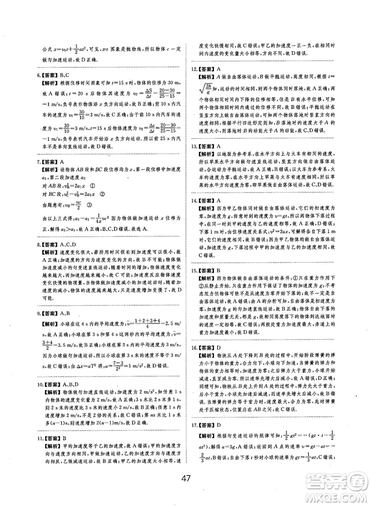 2019全國卷刷題狗高中物理參考答案