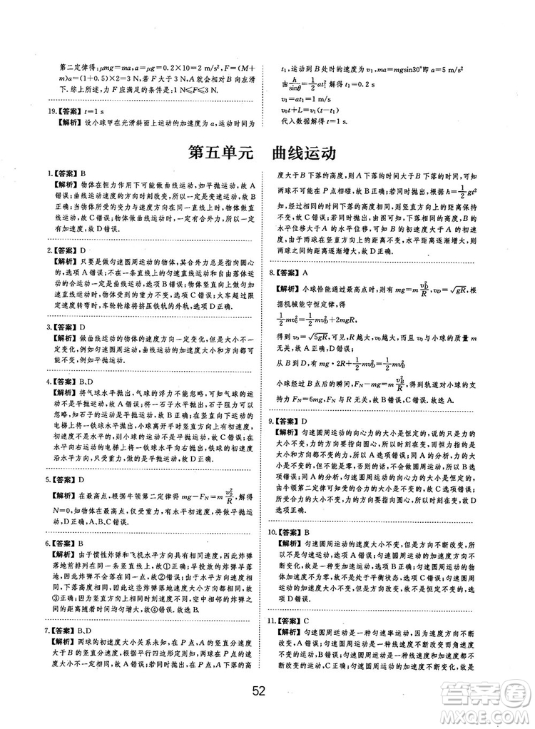 2019全國卷刷題狗高中物理參考答案