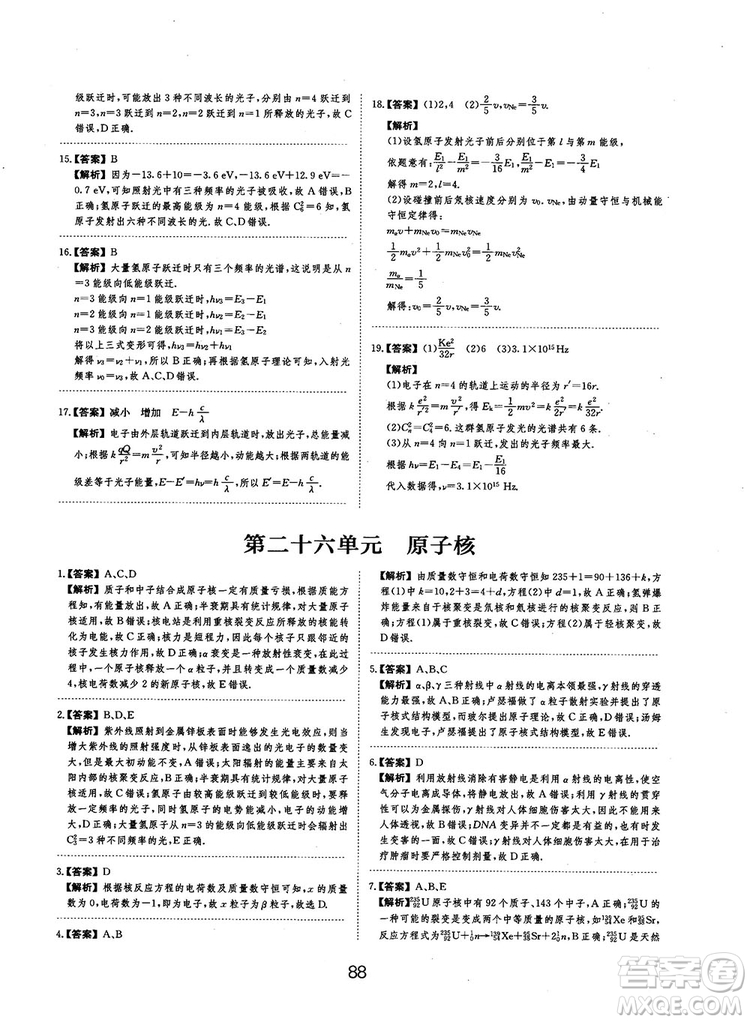 2019全國卷刷題狗高中物理參考答案