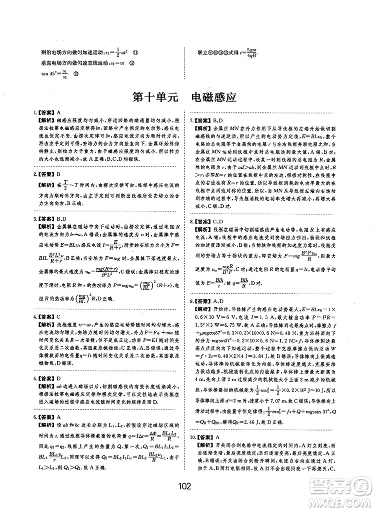 2019全國卷刷題狗高中物理參考答案