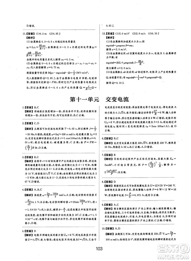 2019全國卷刷題狗高中物理參考答案