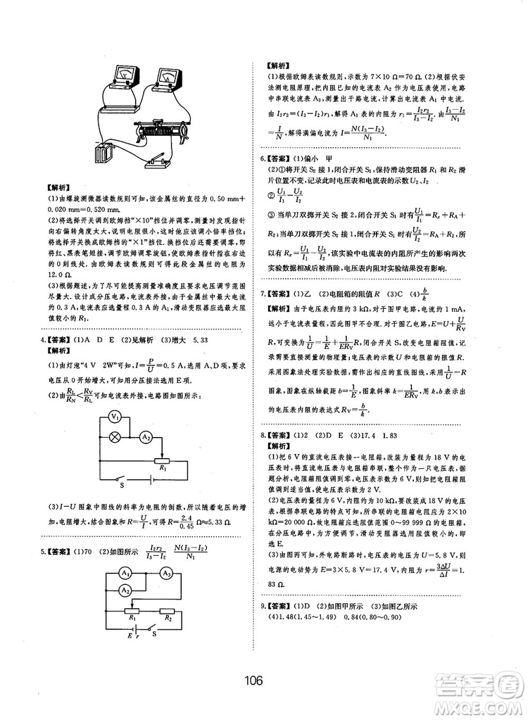 2019全國卷刷題狗高中物理參考答案