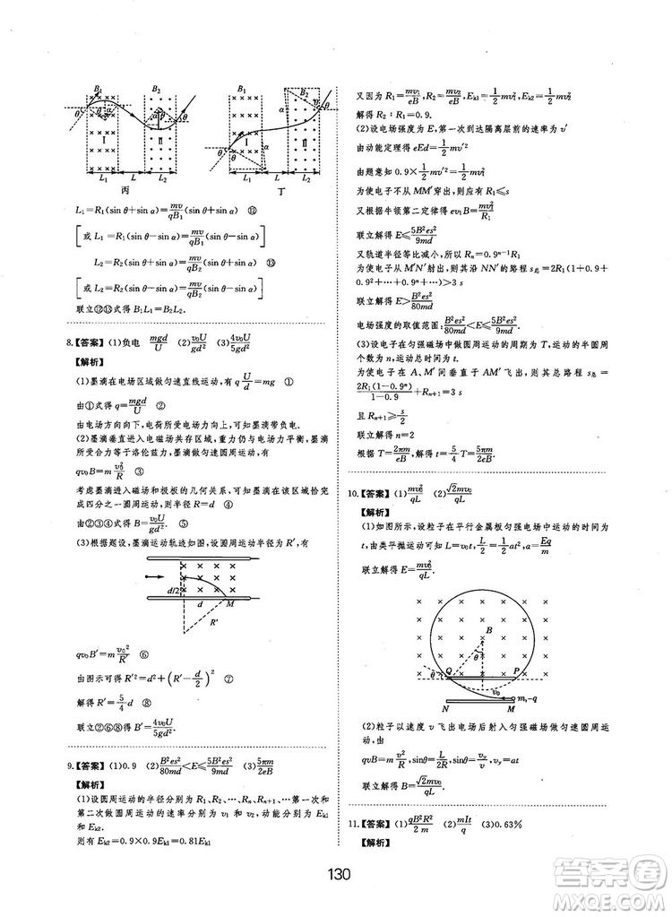 2019全國卷刷題狗高中物理參考答案