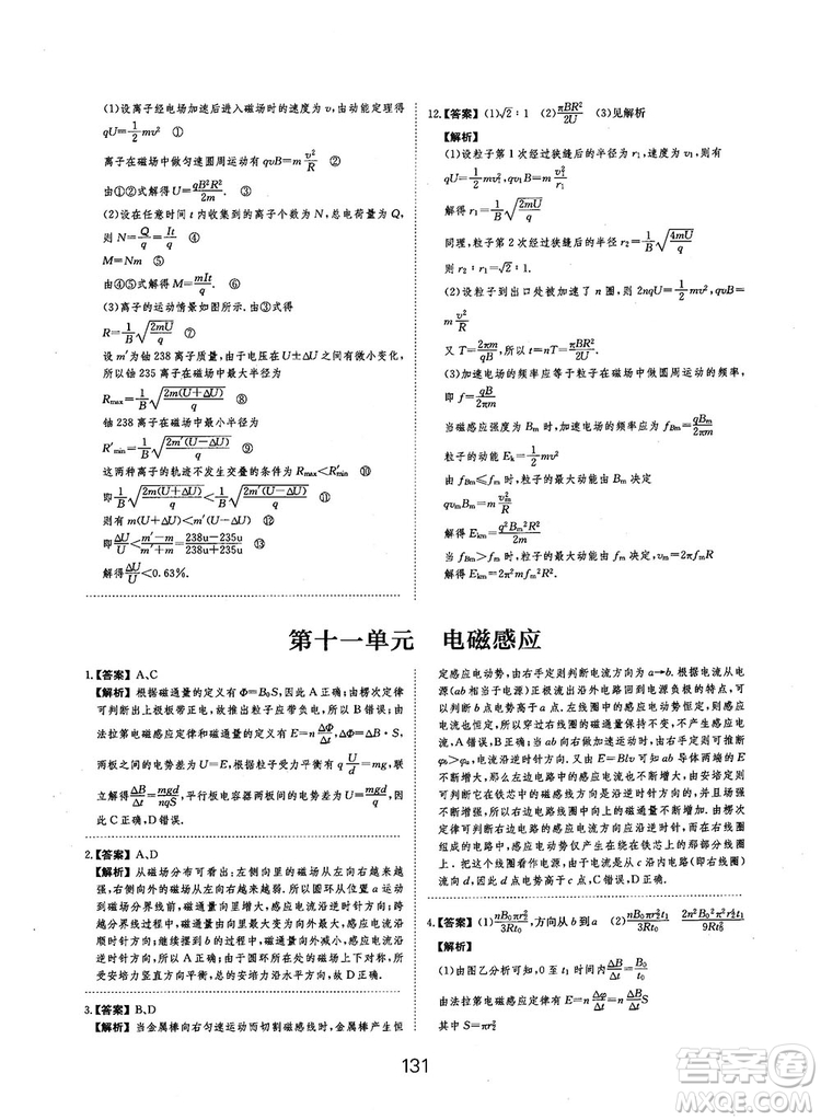 2019全國卷刷題狗高中物理參考答案