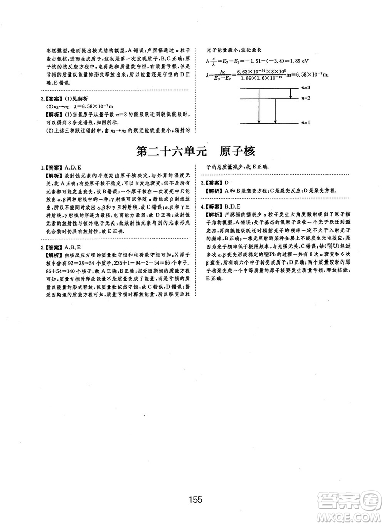 2019全國卷刷題狗高中物理參考答案