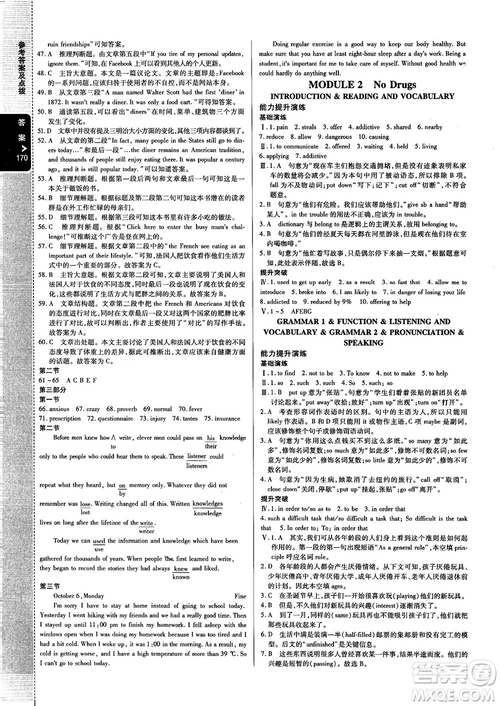 2019高中倍數(shù)學(xué)習(xí)法外研版高中英語必修2參考答案