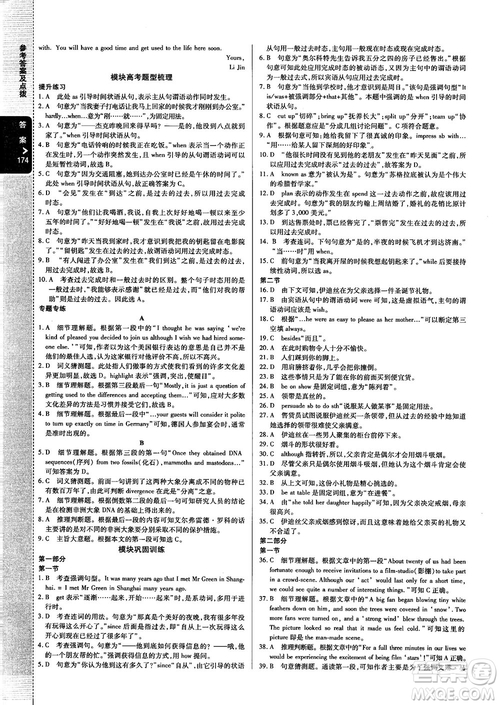 2019高中倍數(shù)學(xué)習(xí)法外研版高中英語必修2參考答案