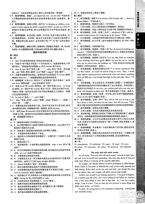 2019高中倍數(shù)學(xué)習(xí)法外研版高中英語必修2參考答案