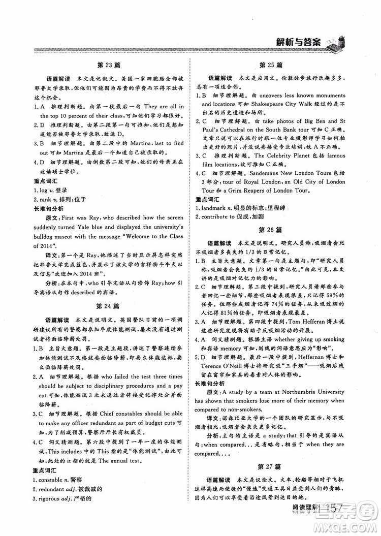 2019版新課標(biāo)高考新計(jì)劃閱讀理解參考答案