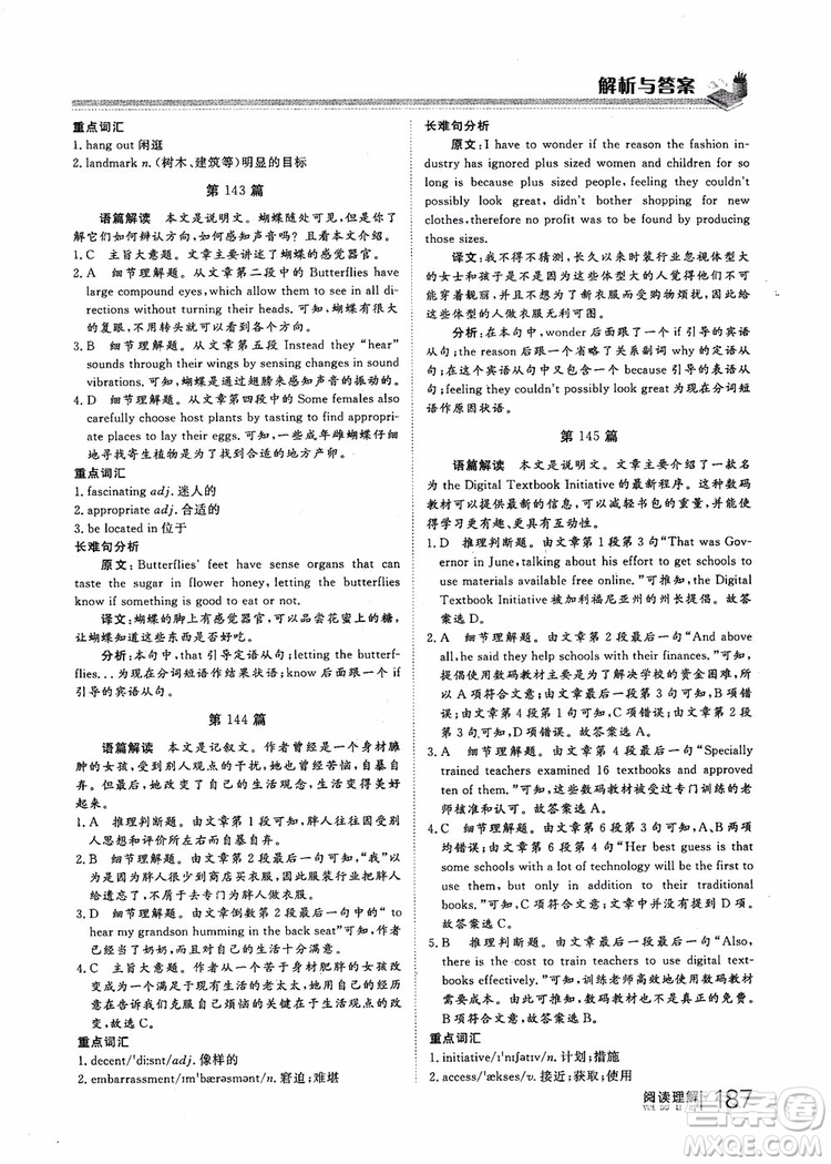 2019版新課標(biāo)高考新計(jì)劃閱讀理解參考答案