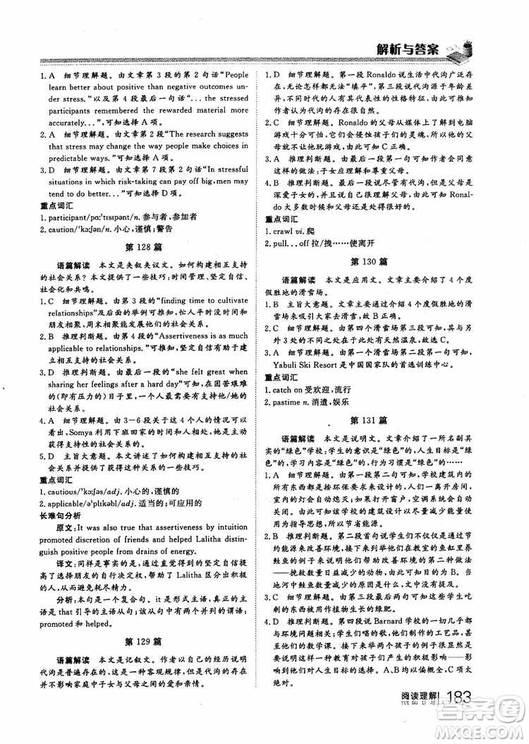 2019版新課標(biāo)高考新計(jì)劃閱讀理解參考答案