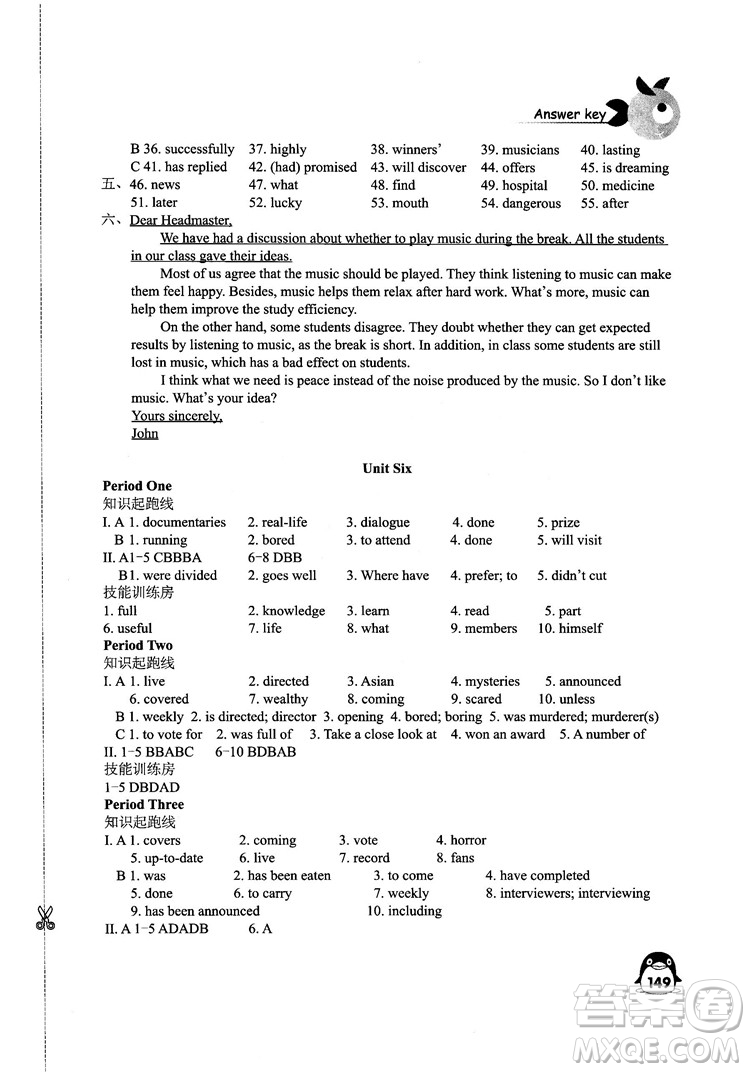 2018秋學(xué)習(xí)與評價(jià)英語九年級上冊配譯林版答案